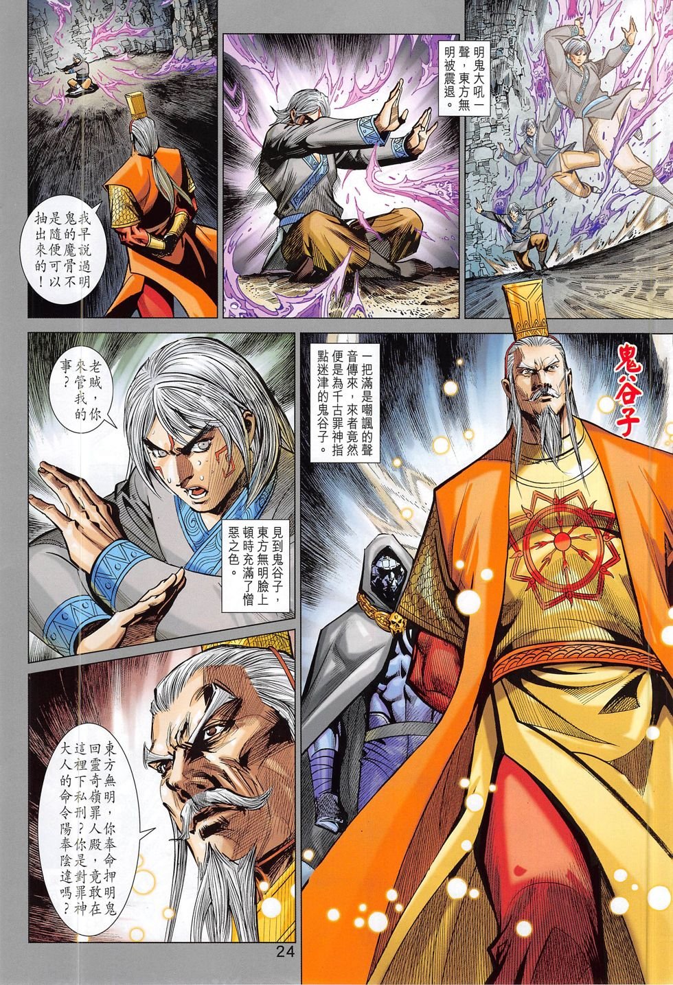 第278话