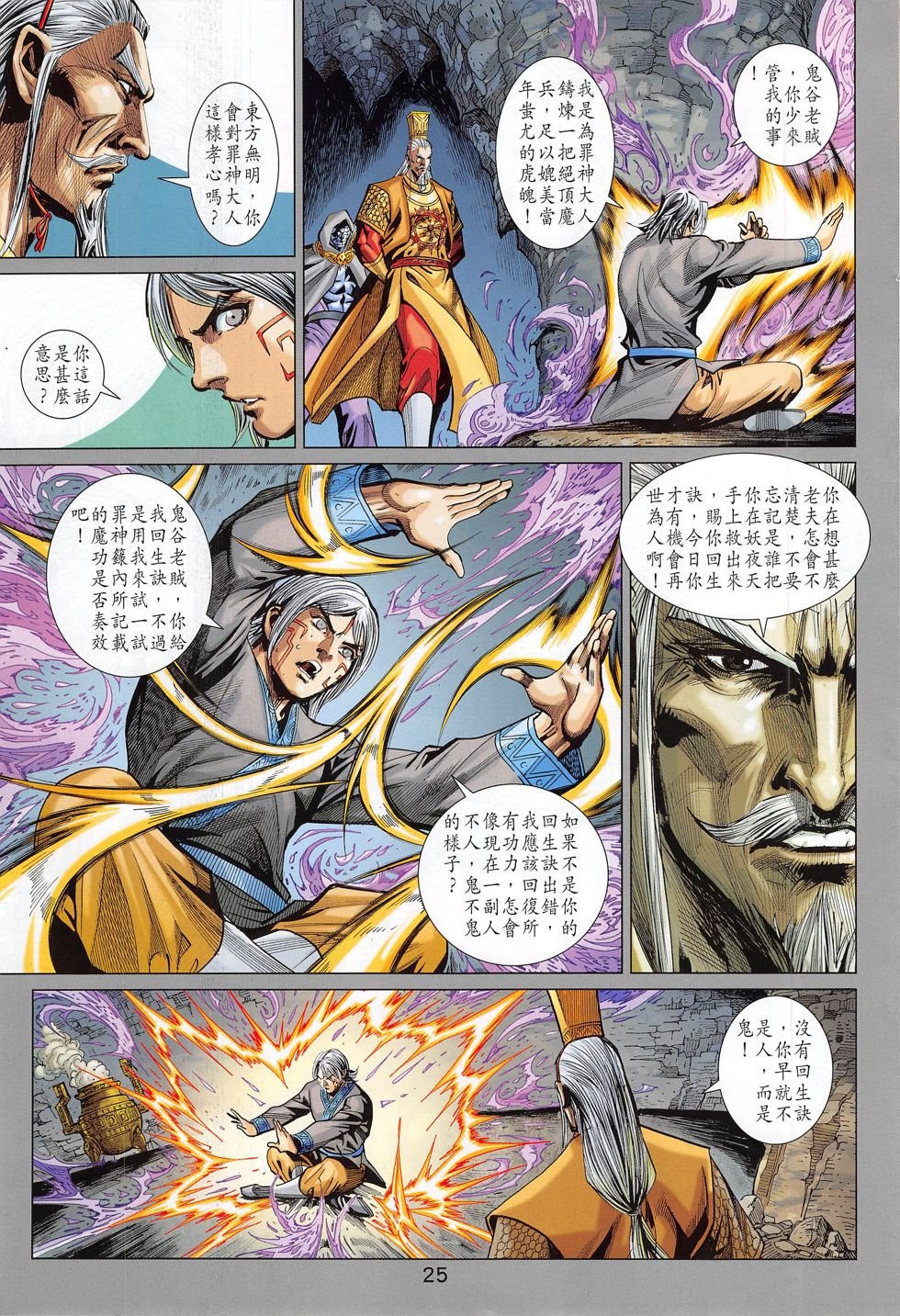 第278话