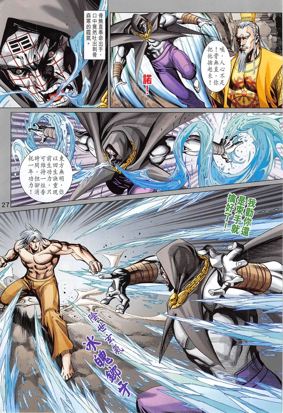 第278话