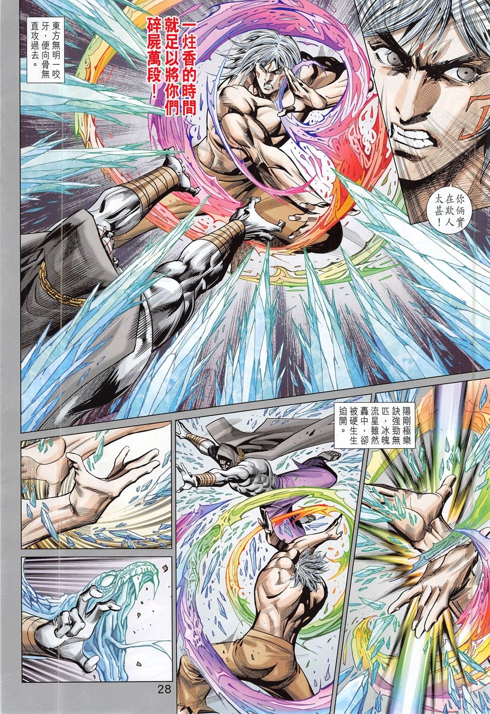 第278话