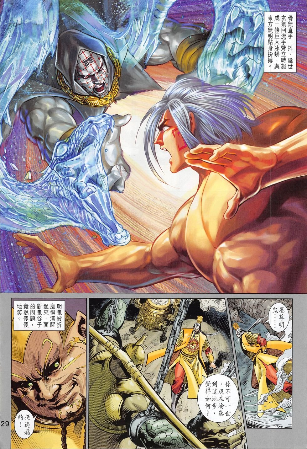 第278话