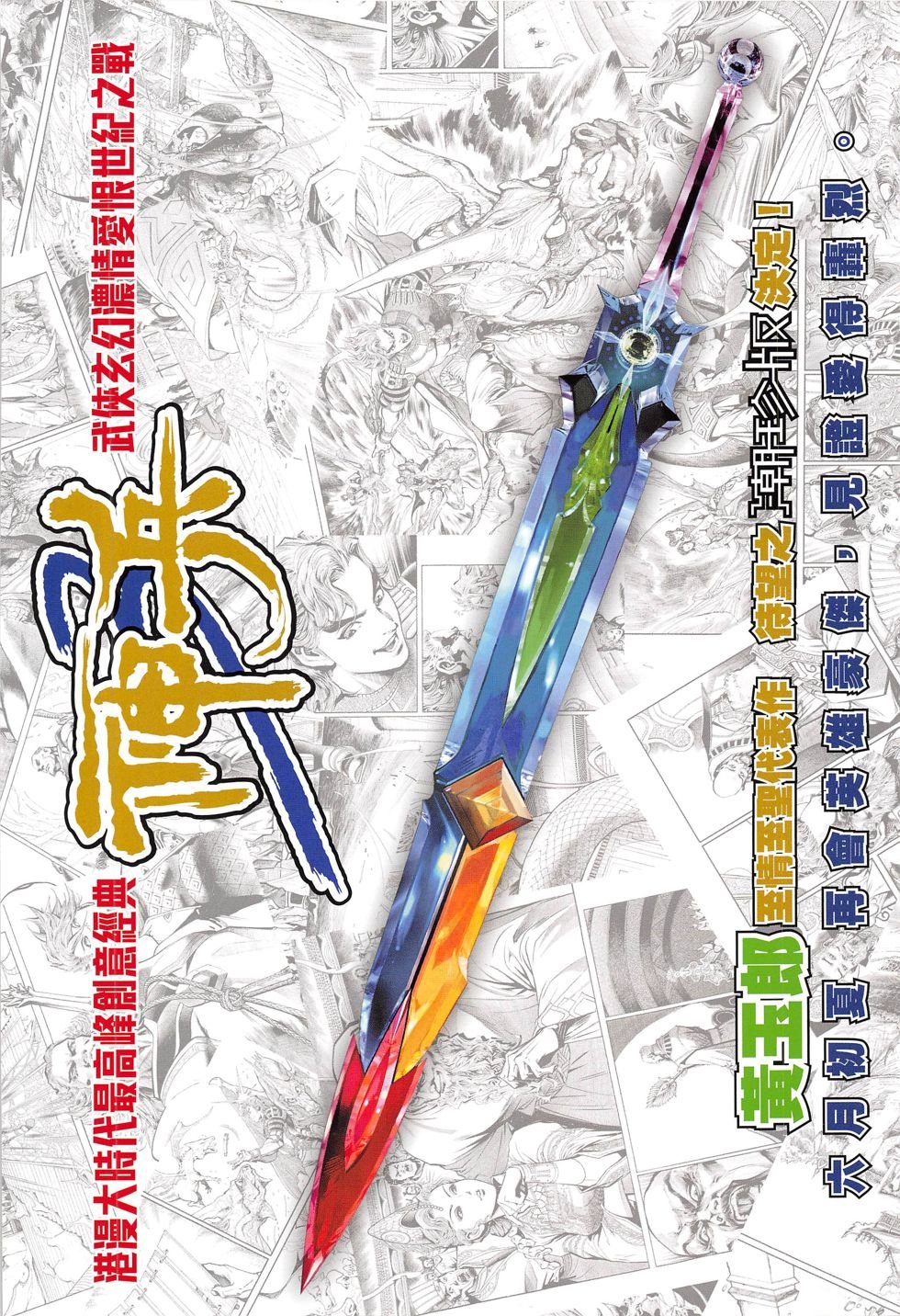 第278话