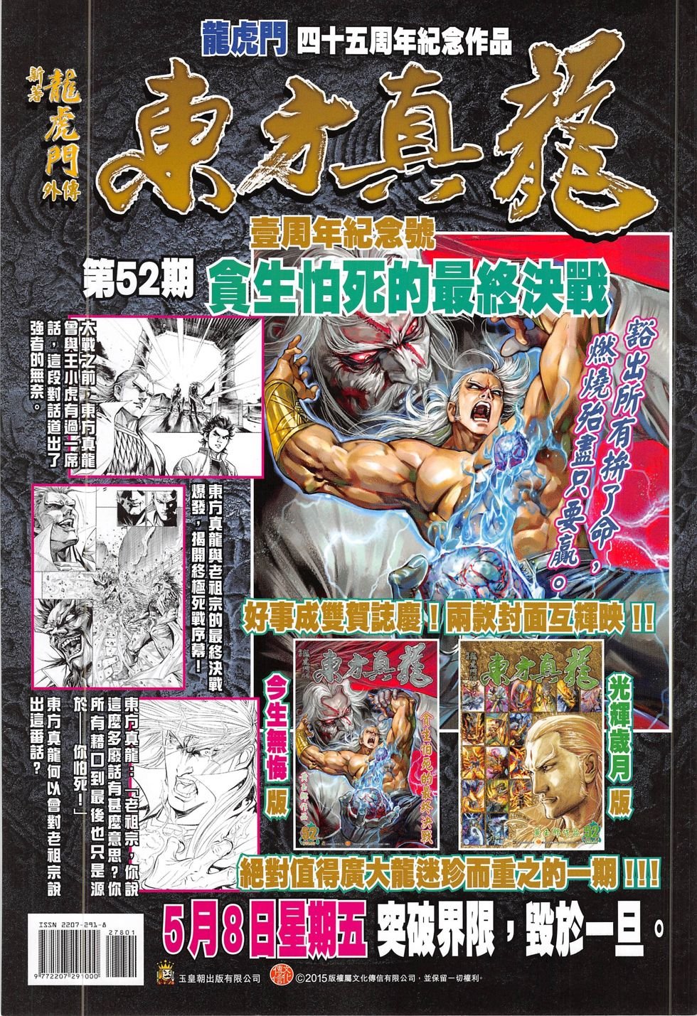 第278话