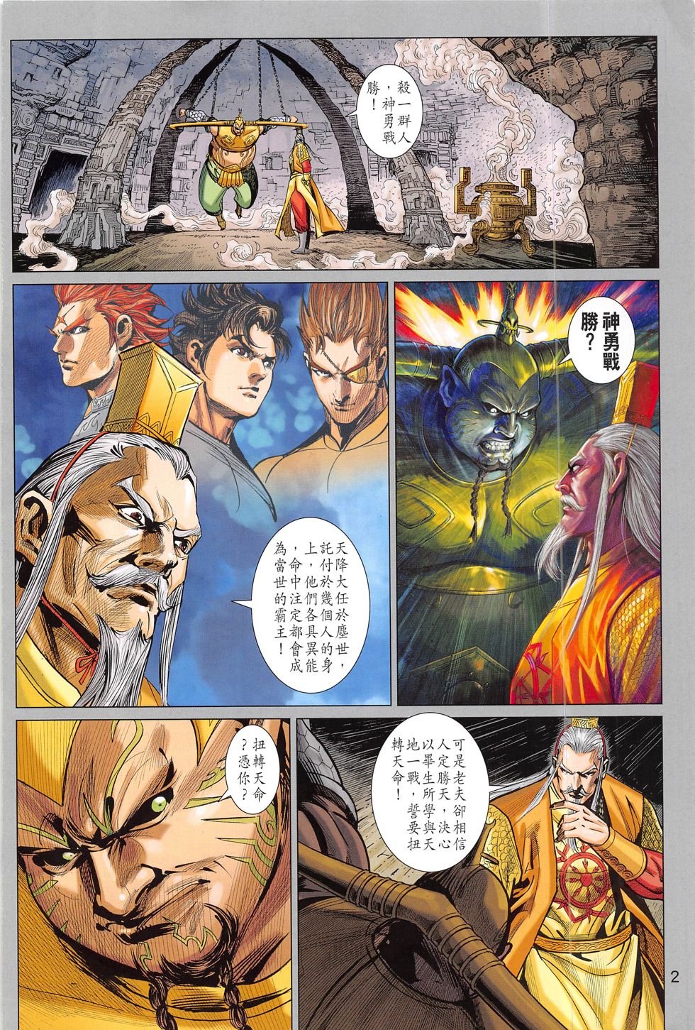 第279话