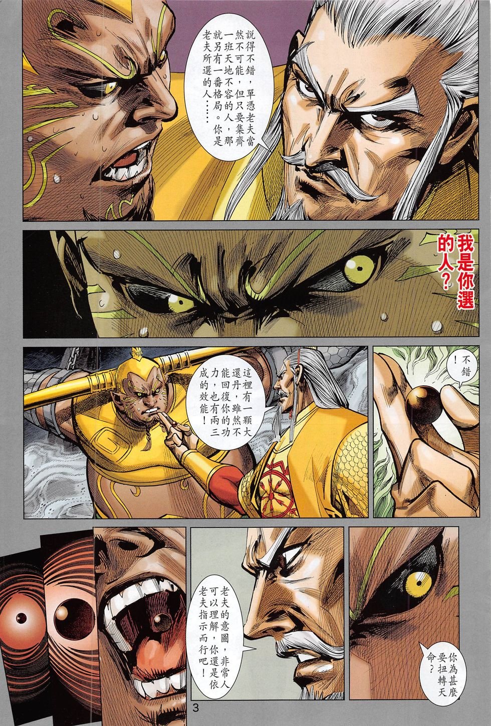 第279话