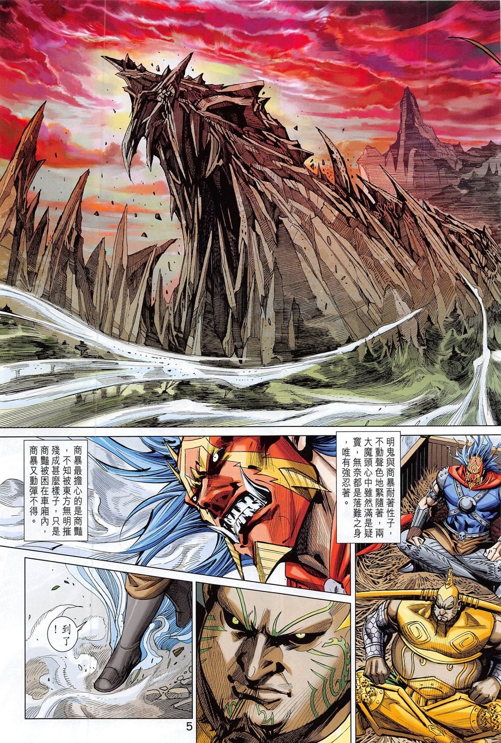 第279话