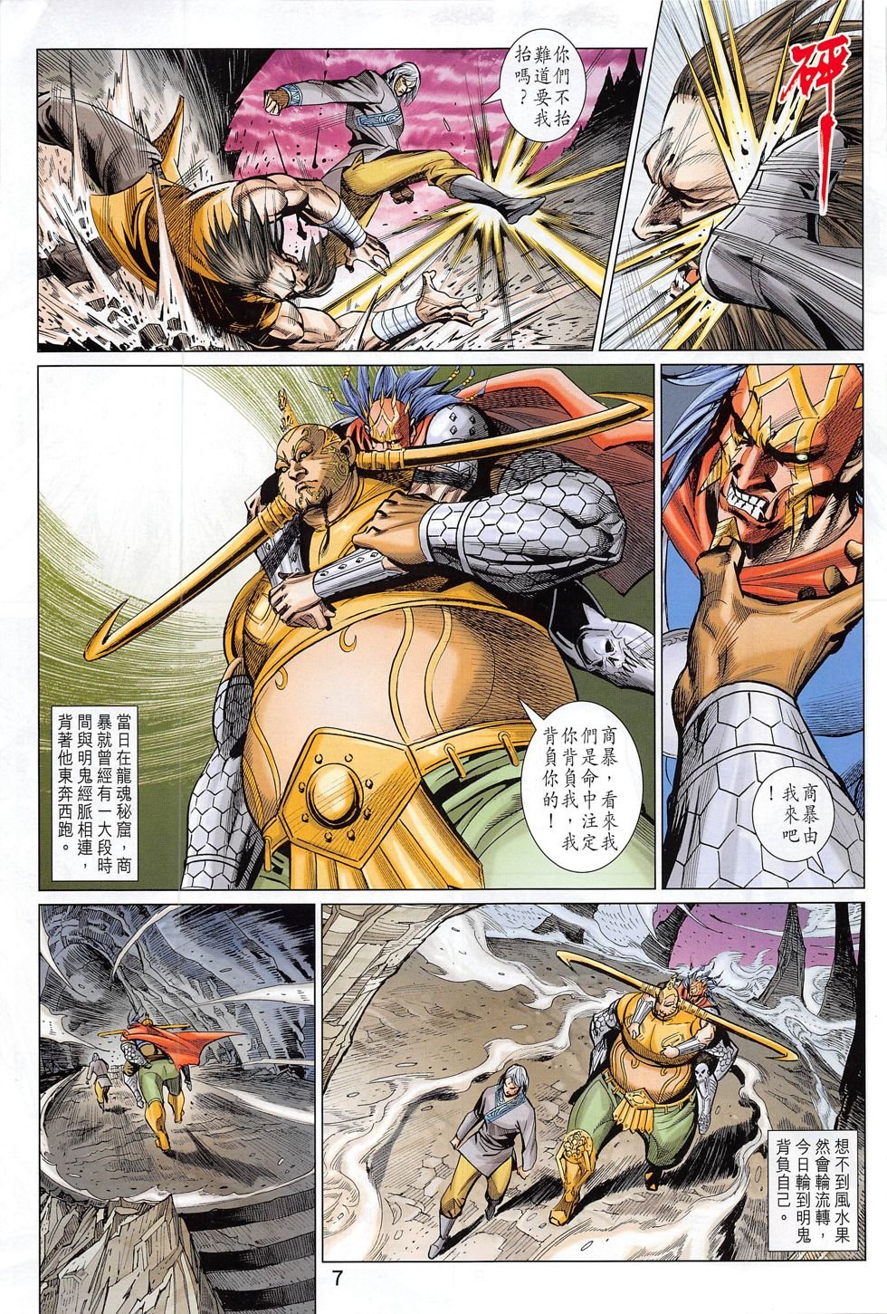 第279话