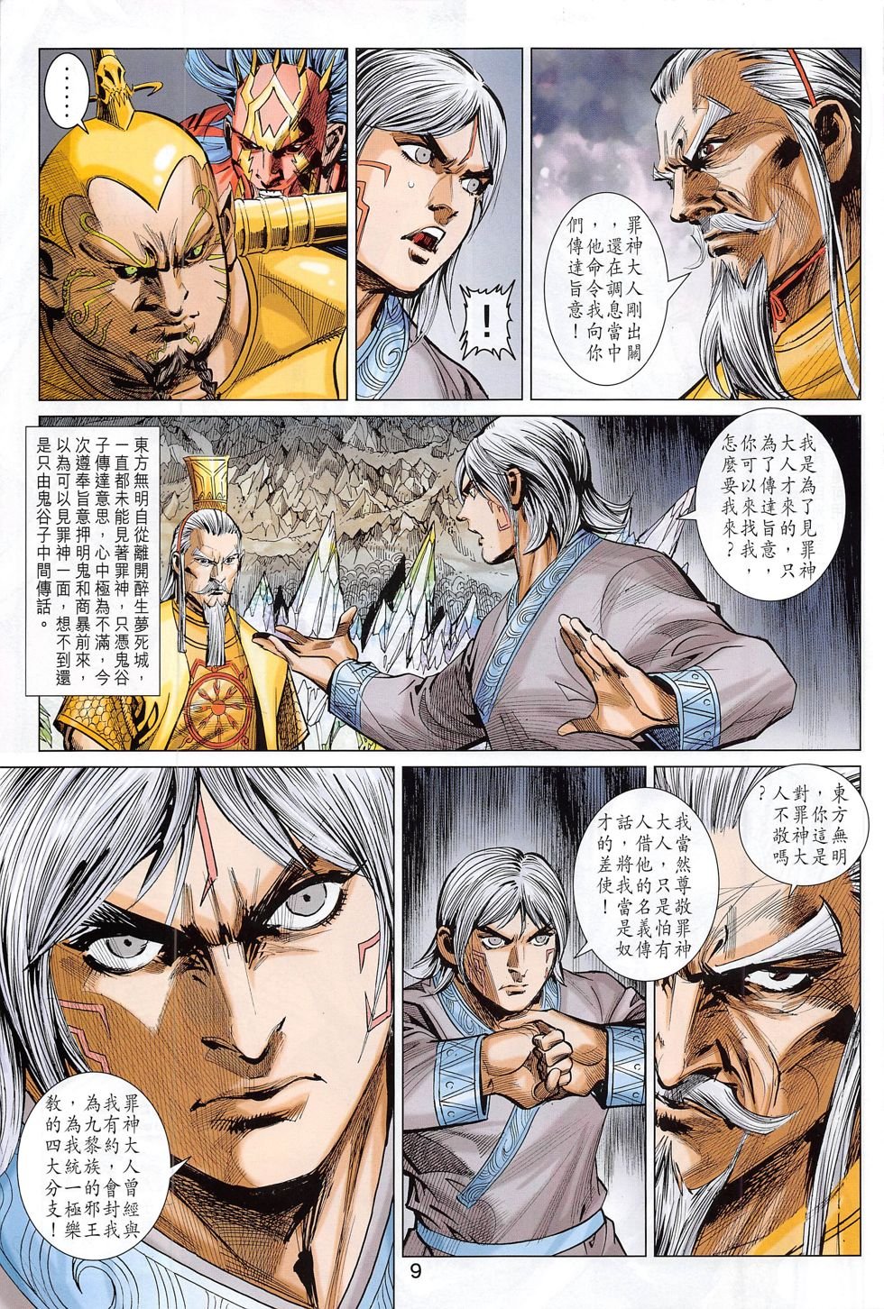 第279话