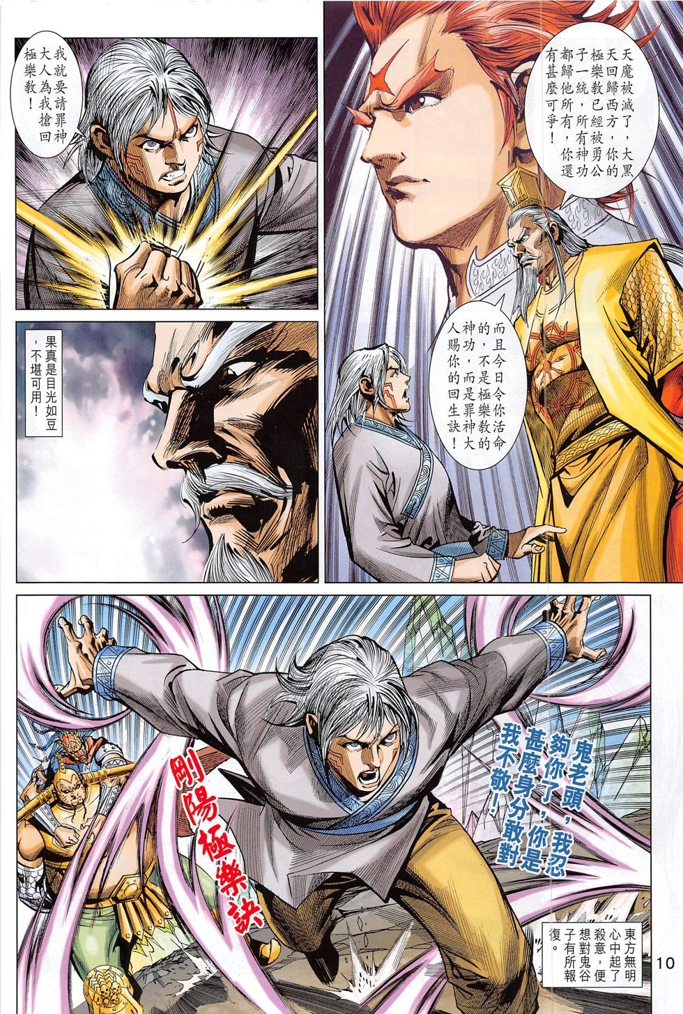 第279话