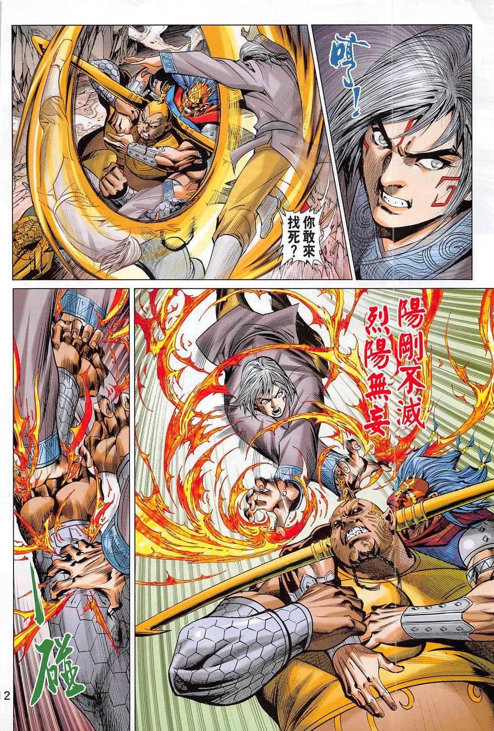 第279话