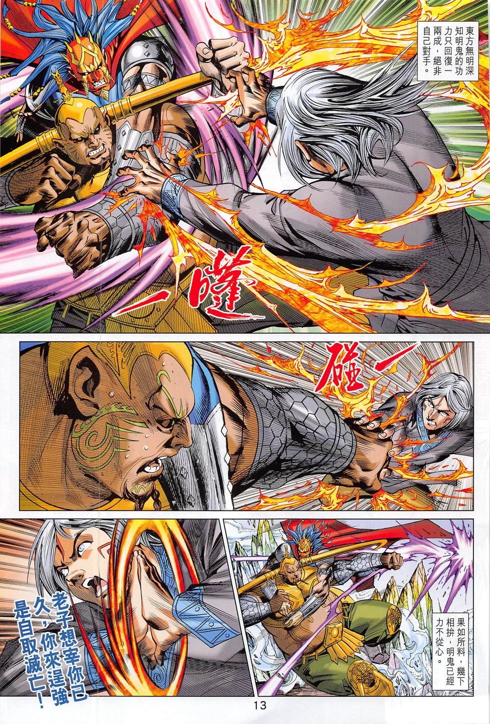 第279话
