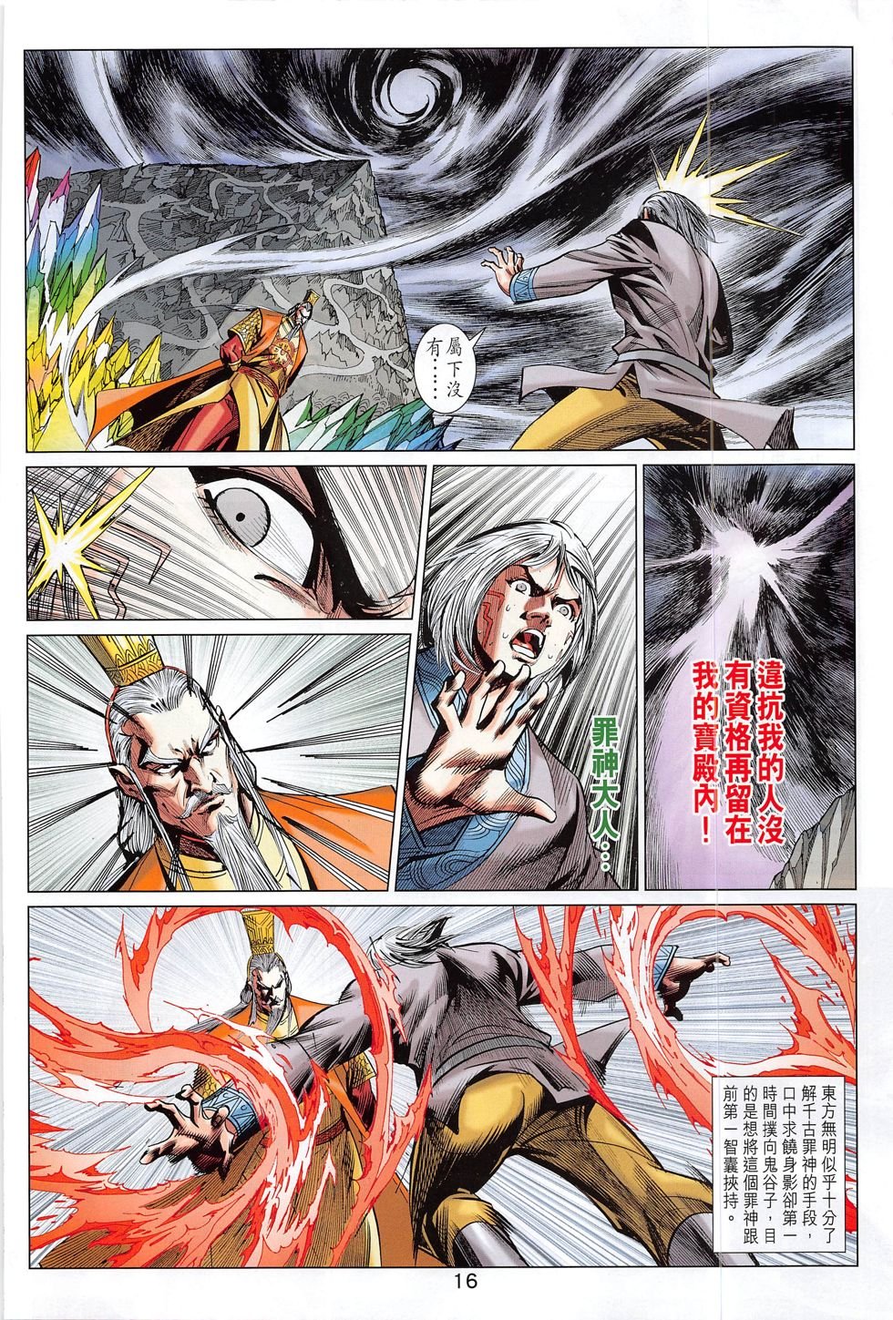 第279话