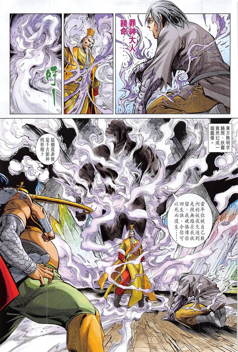 第279话