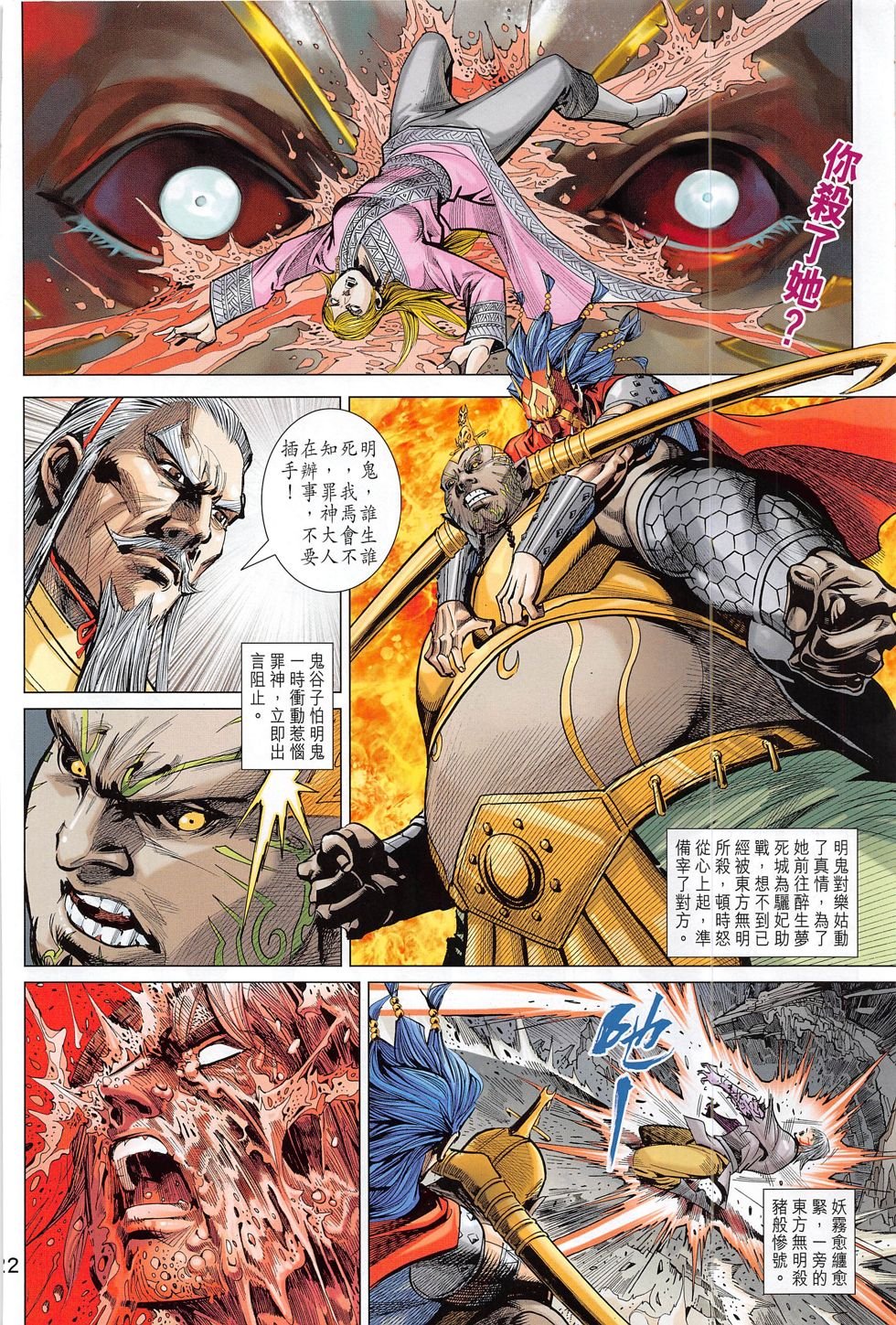 第279话