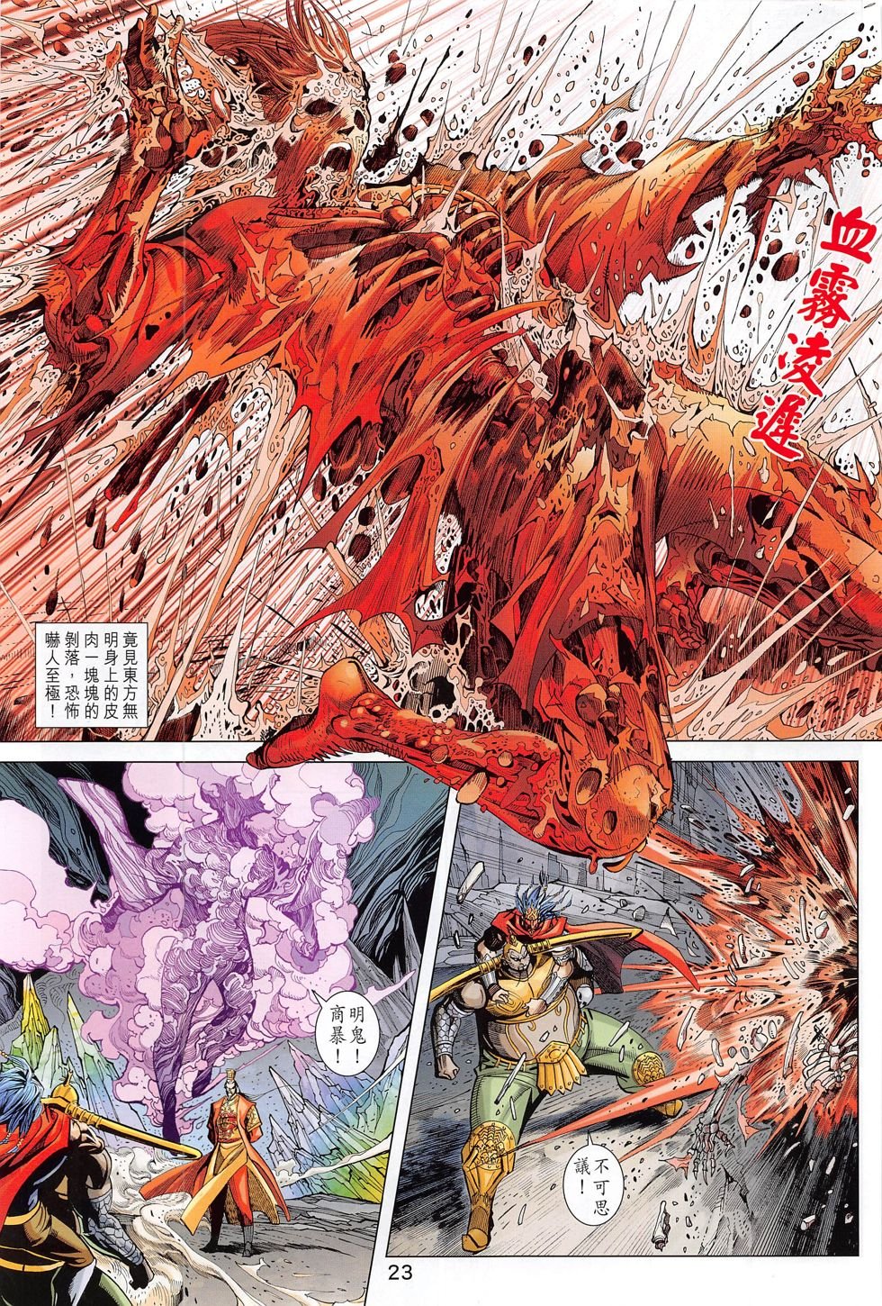 第279话