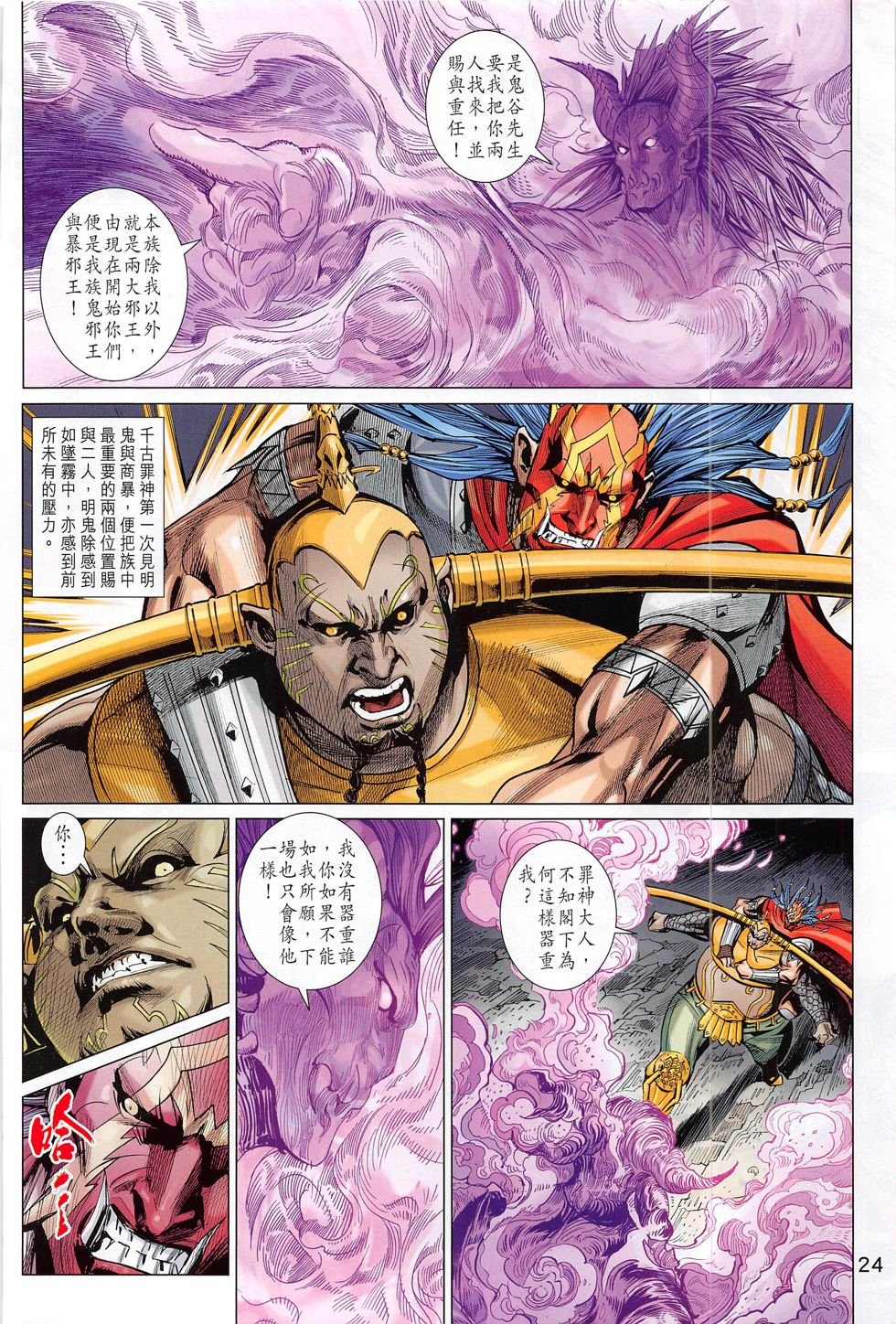 第279话