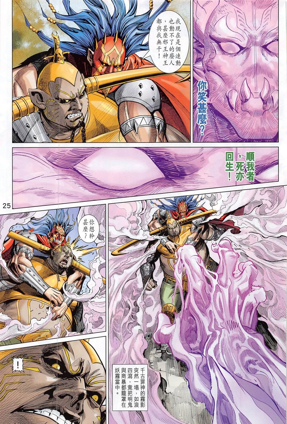 第279话