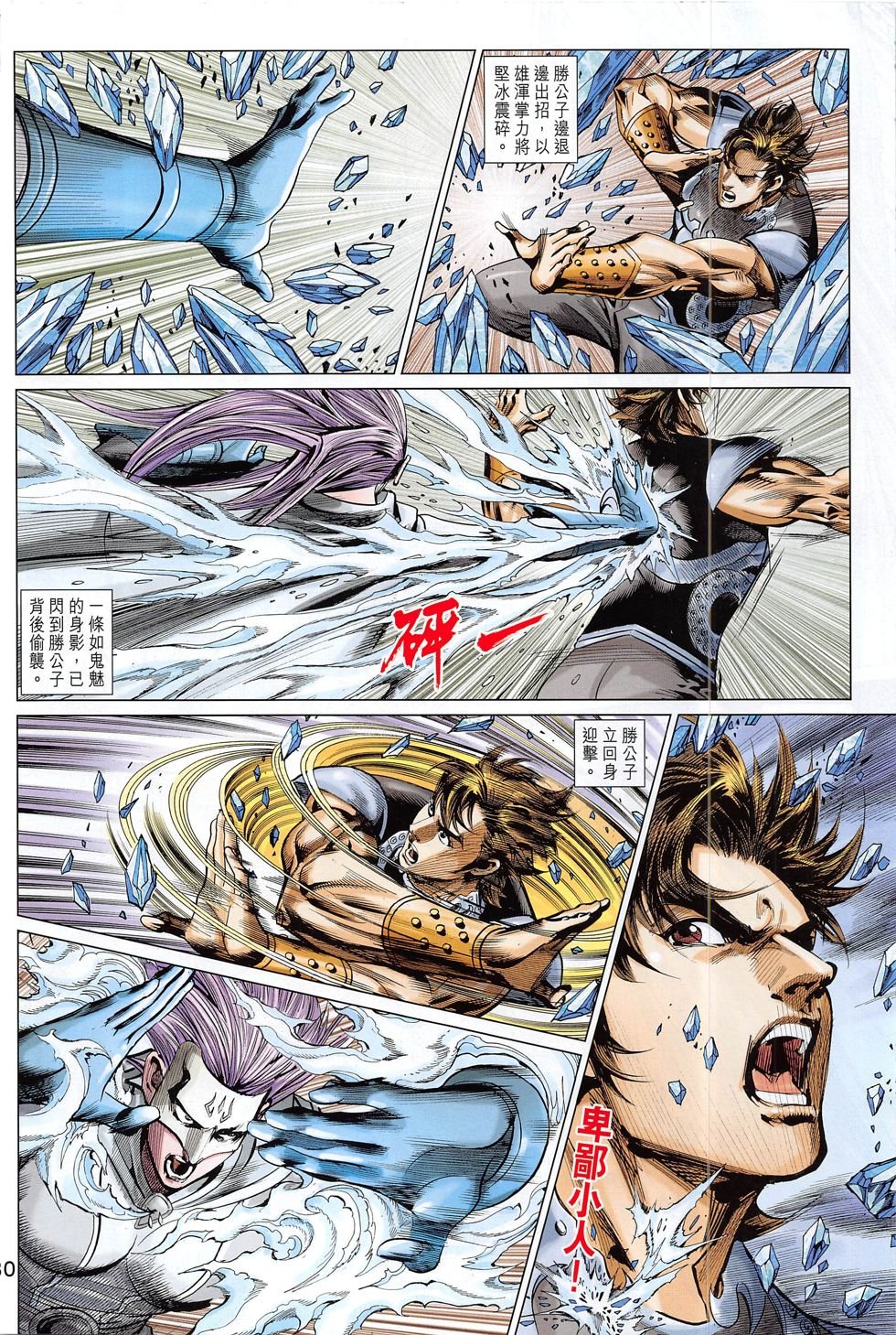 第279话