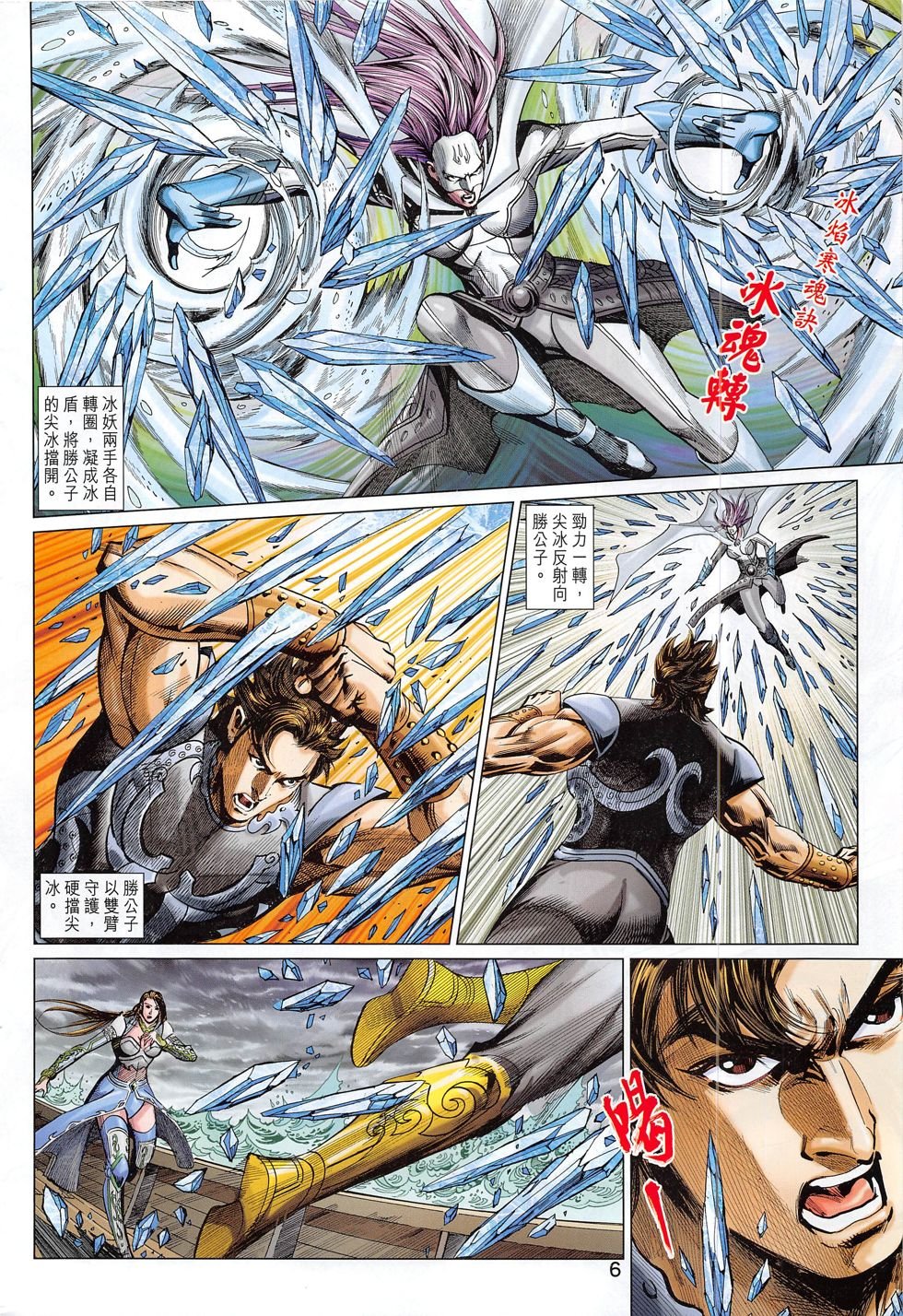 第280话