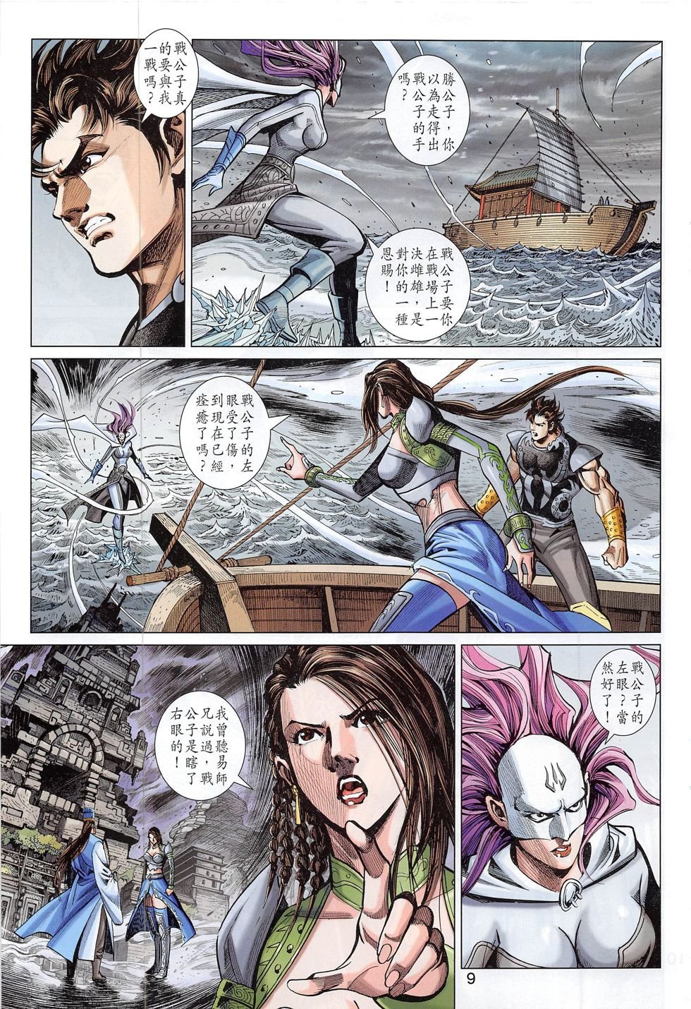 第280话