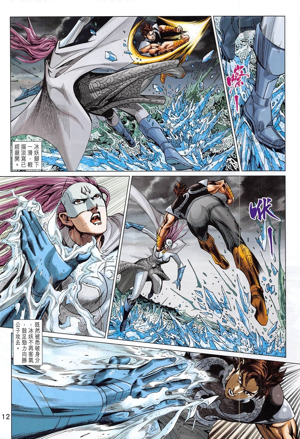 第280话