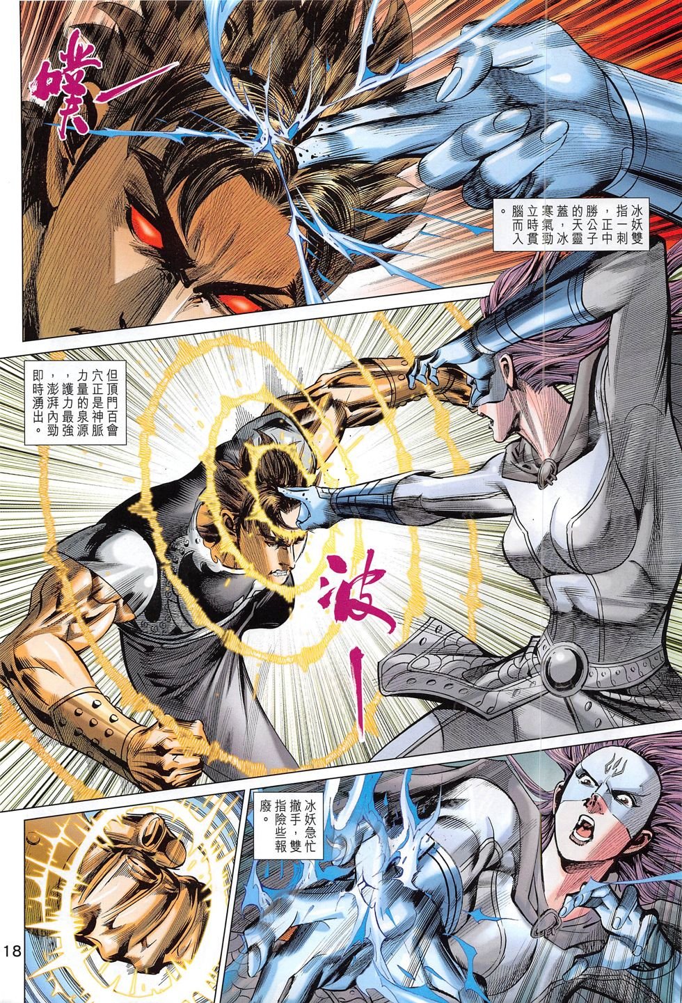 第280话