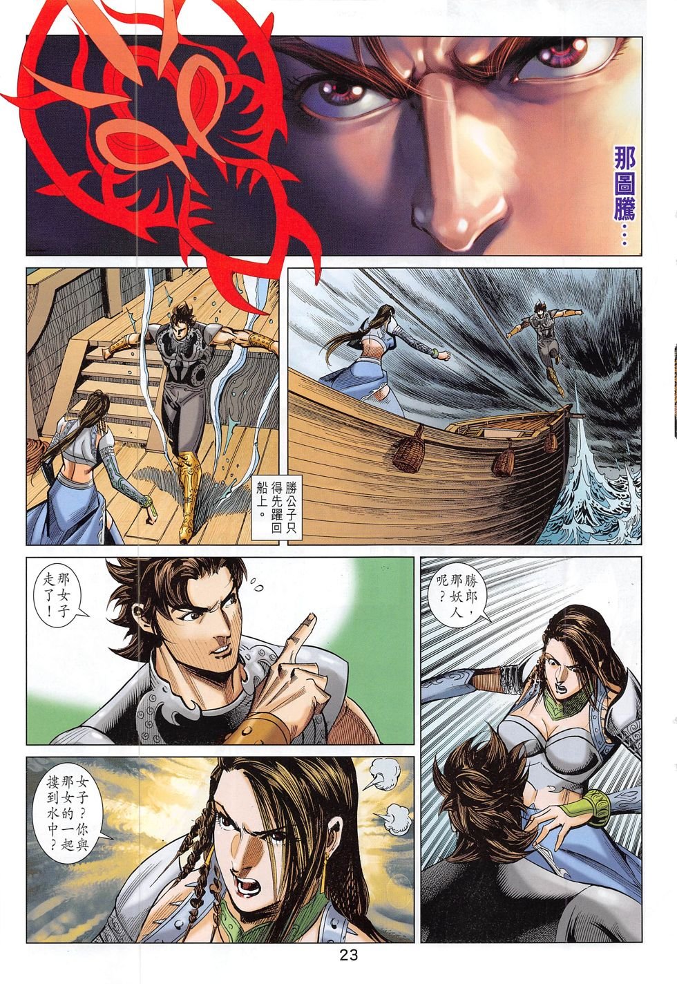 第280话