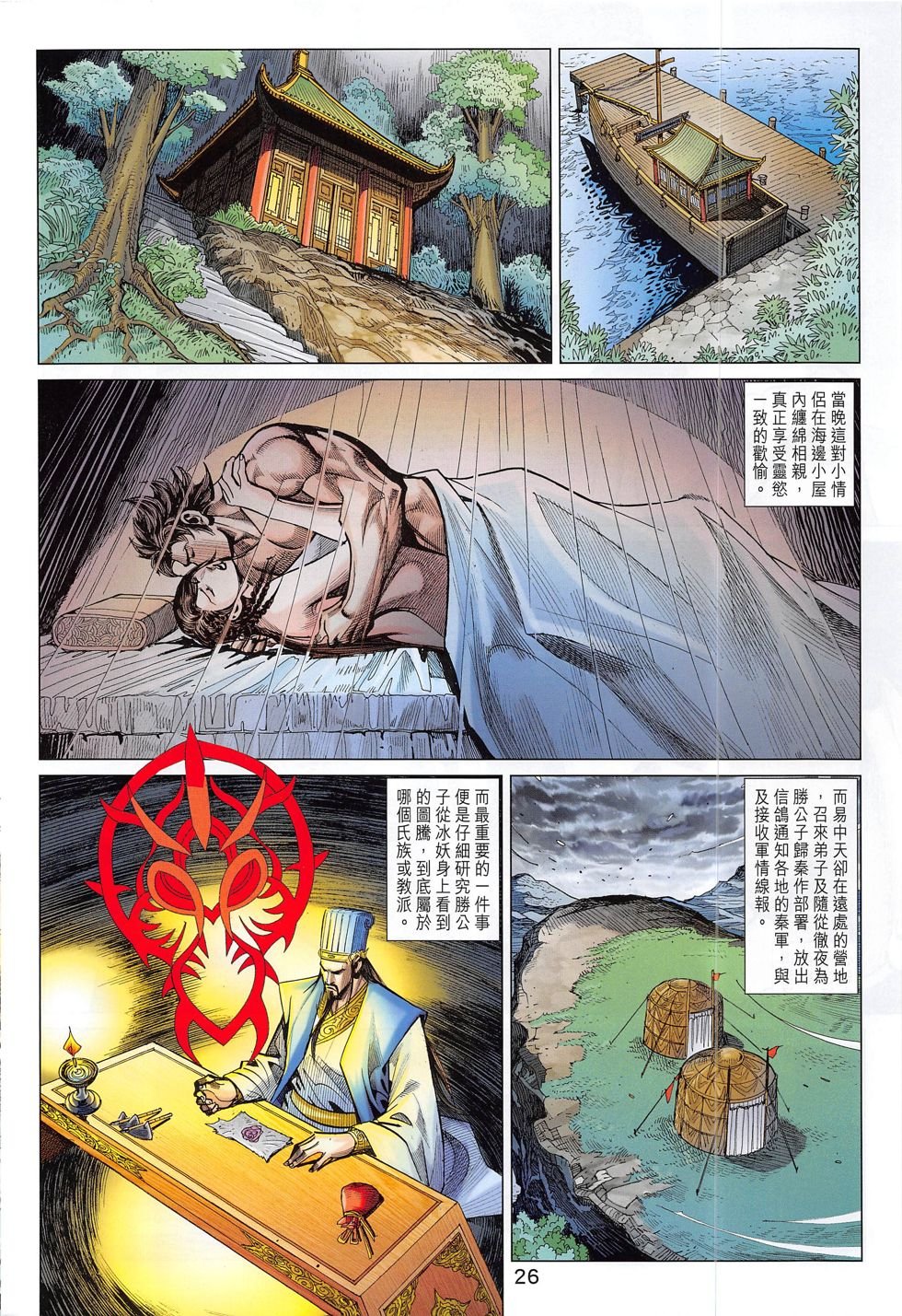 第280话
