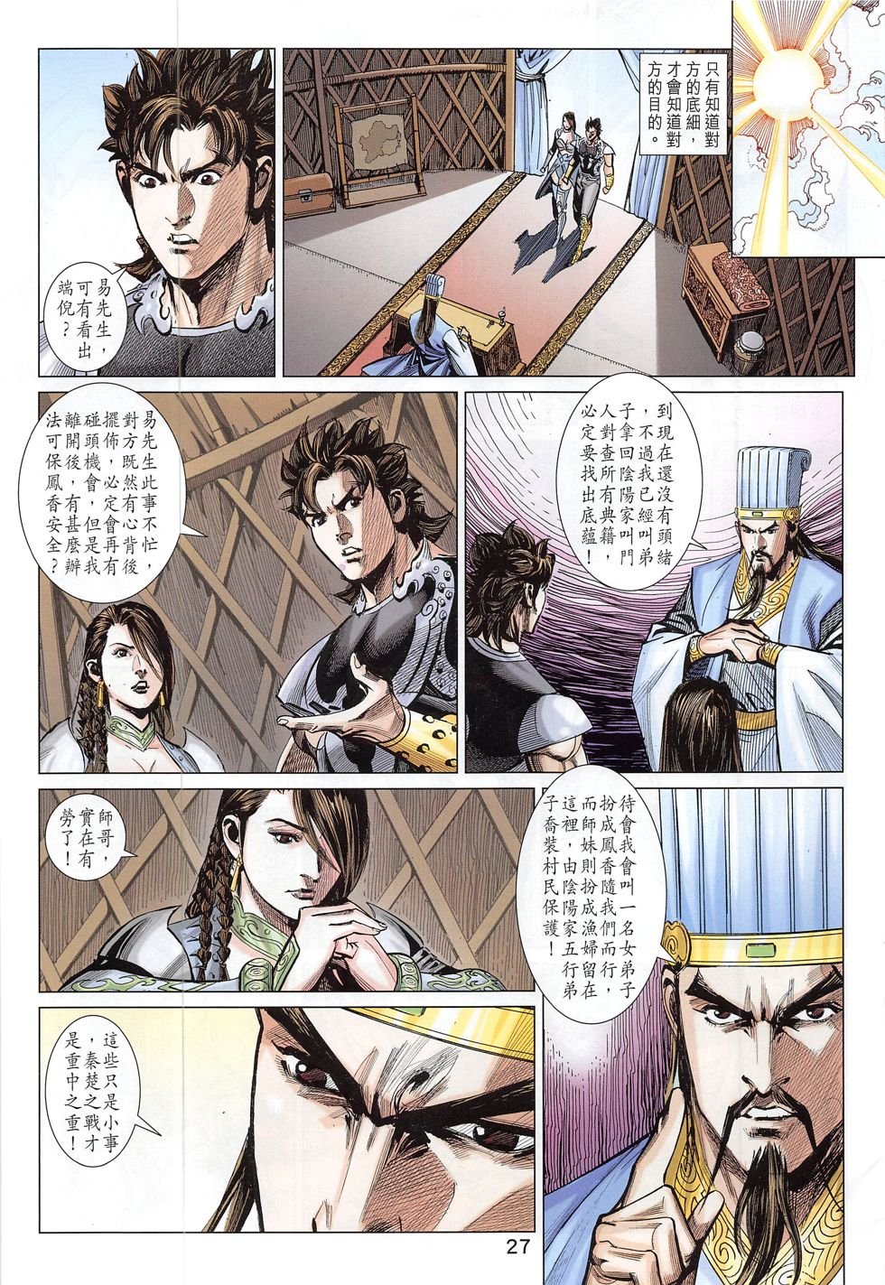 第280话