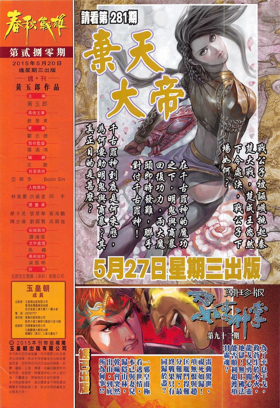 第280话