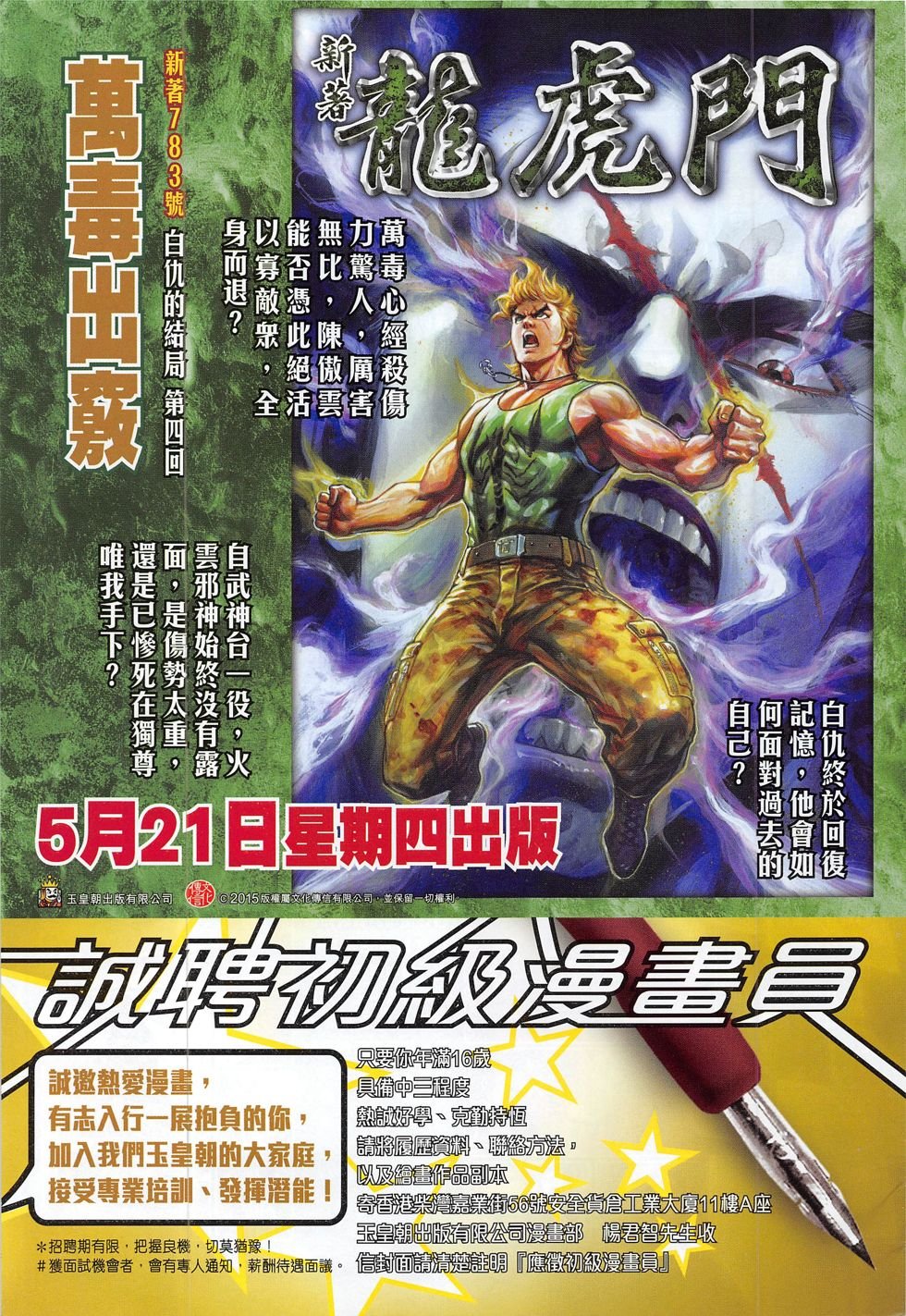第280话