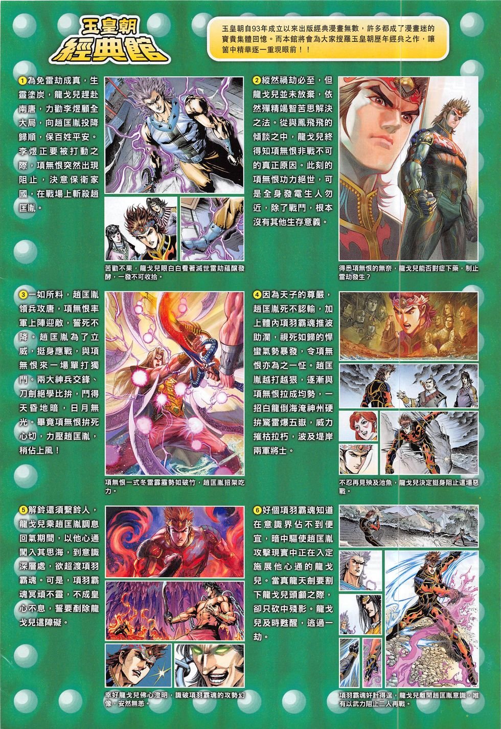 第280话