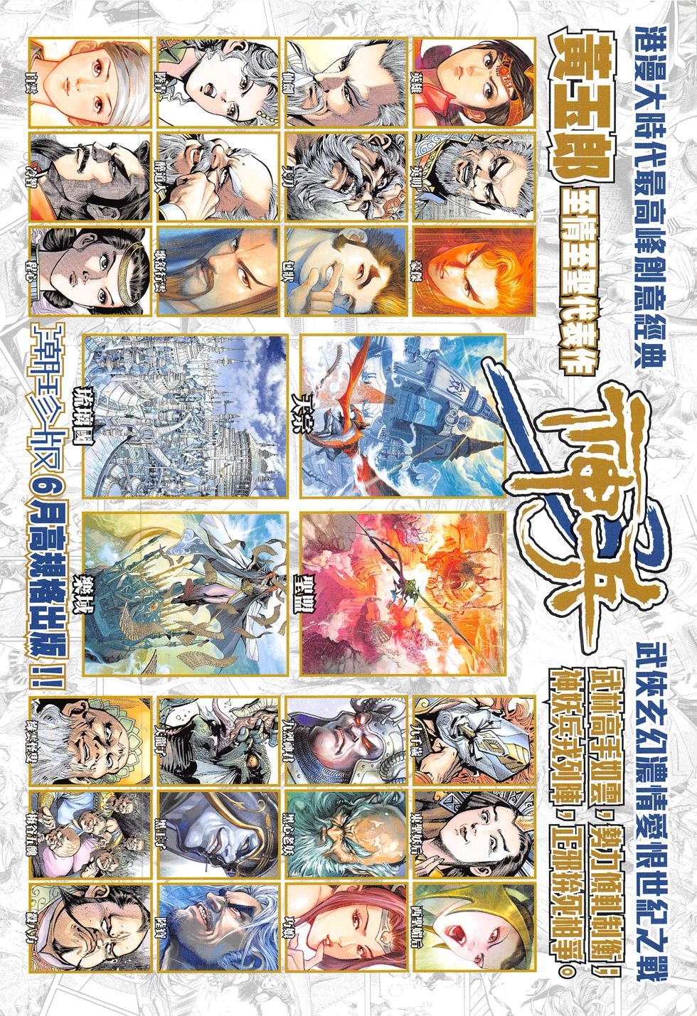 第280话