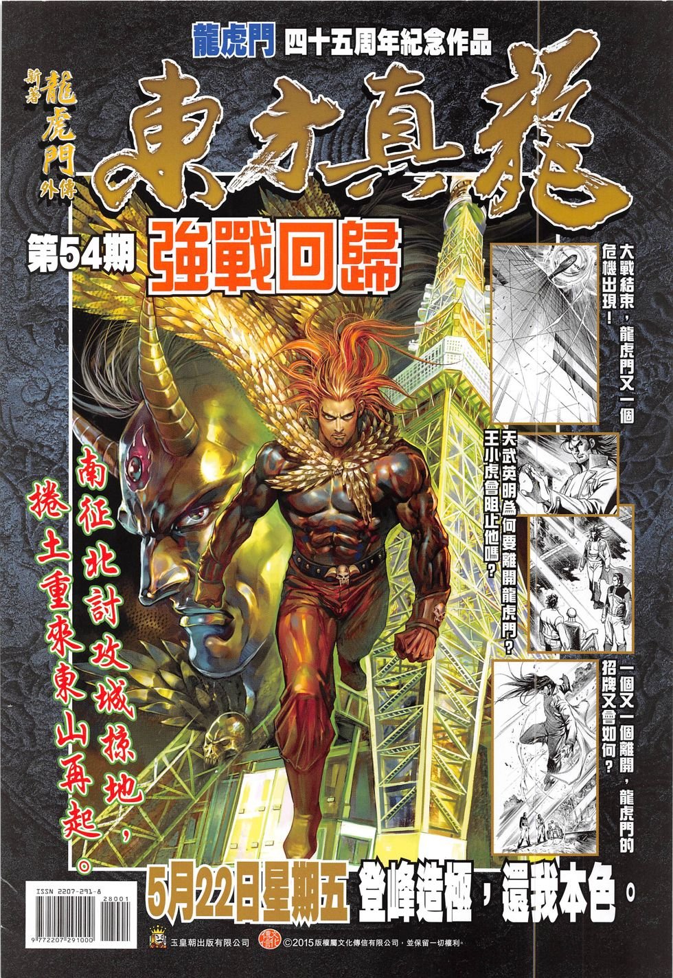 第280话