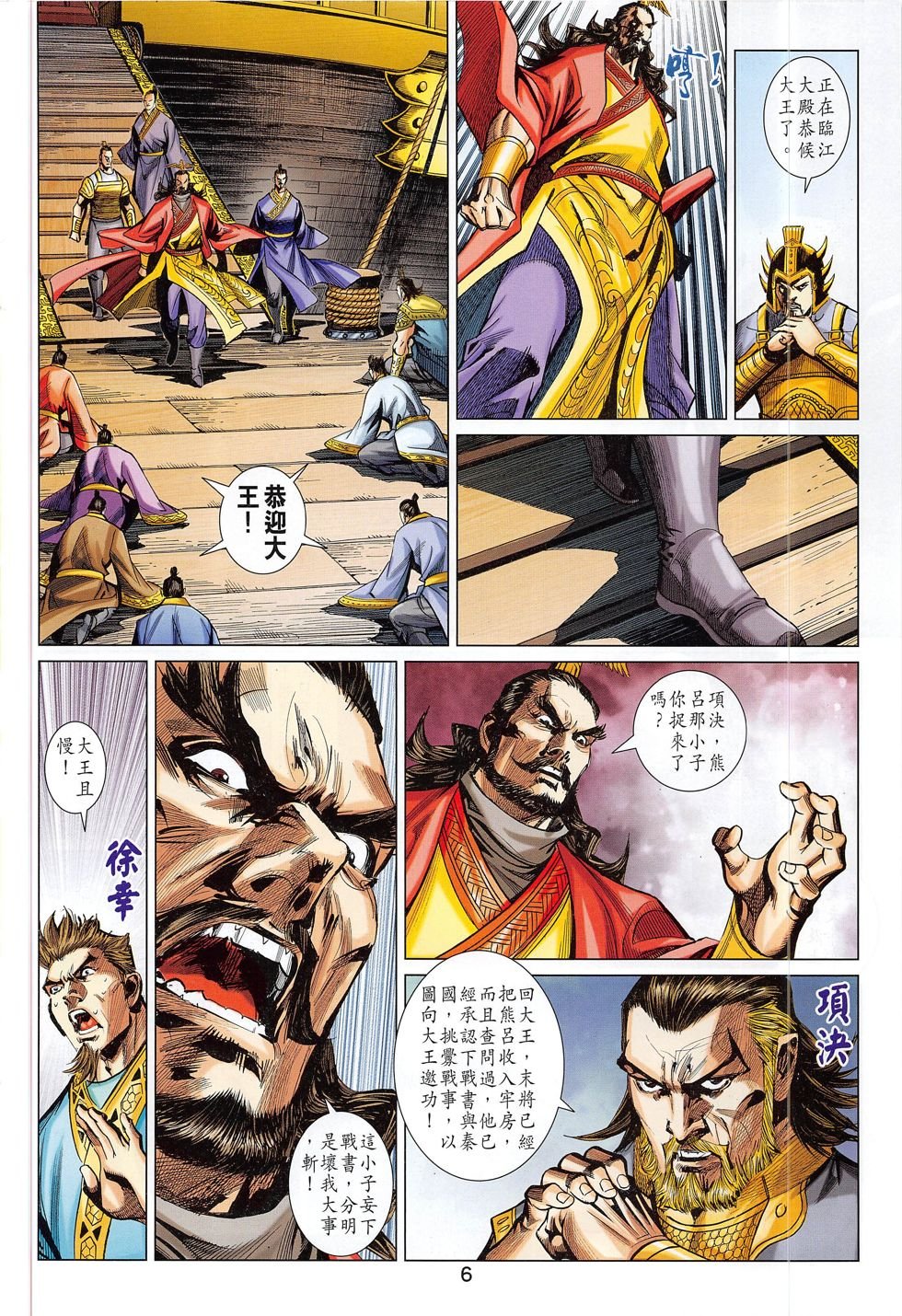 第281话