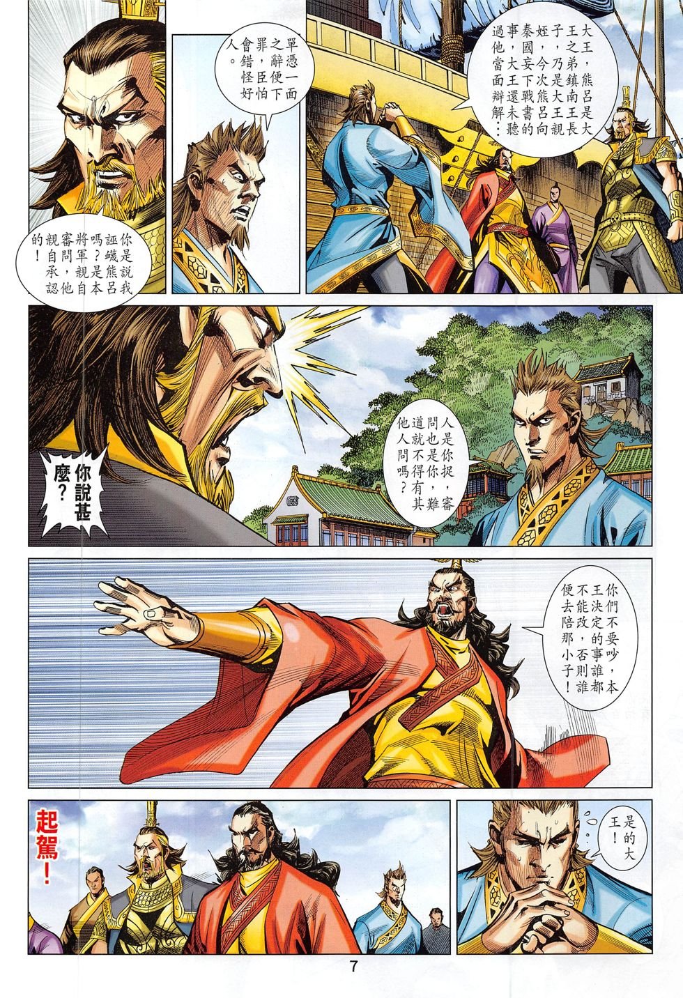 第281话