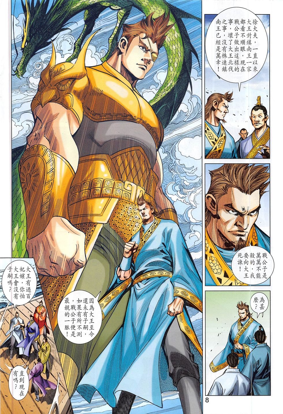 第281话