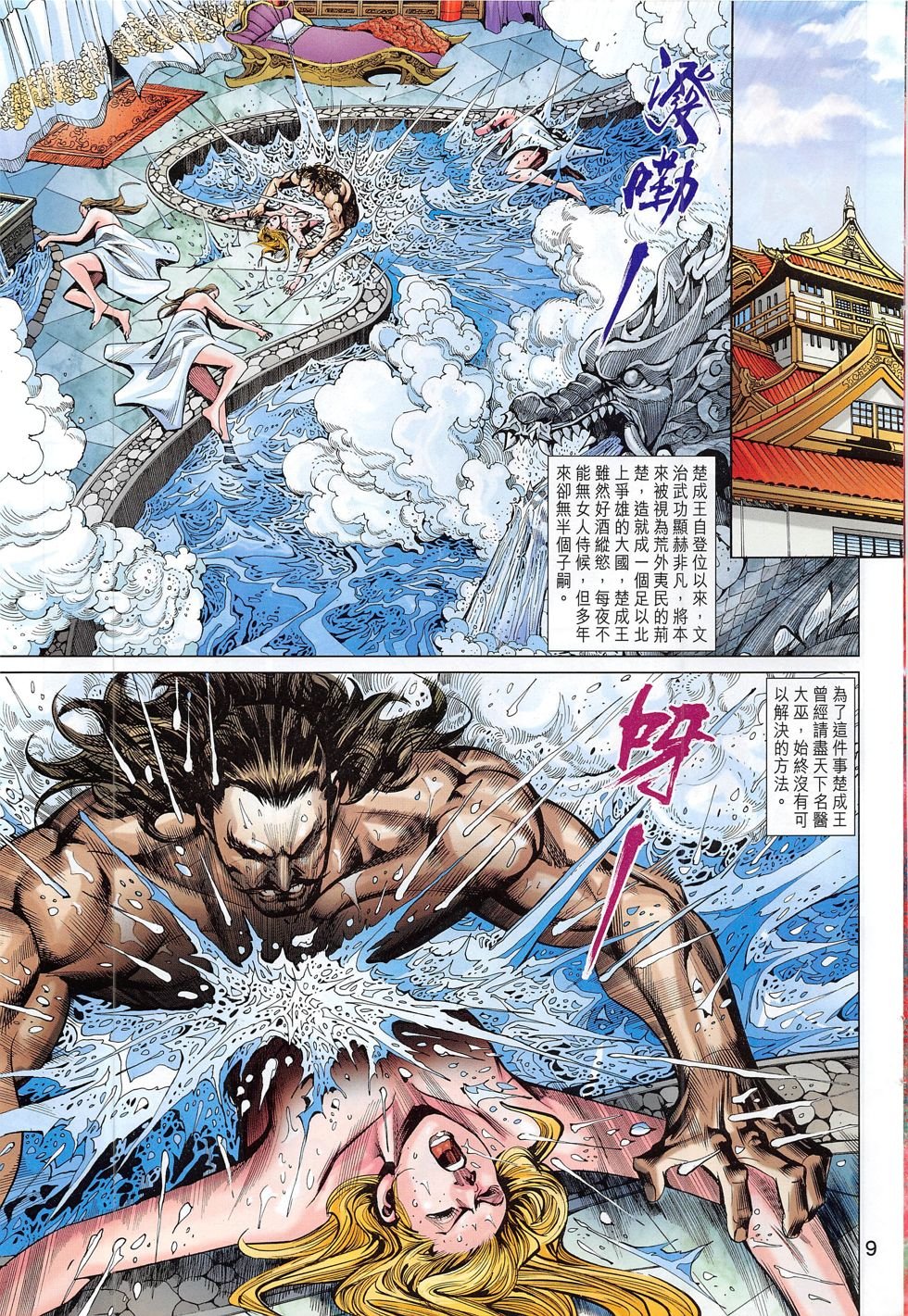 第281话