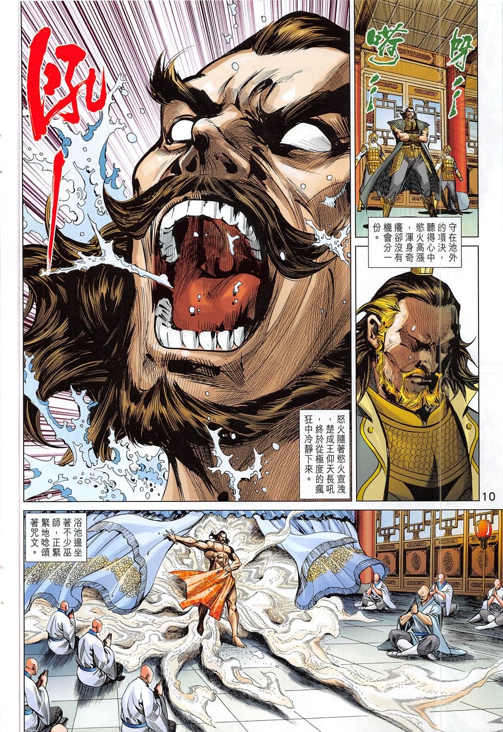 第281话