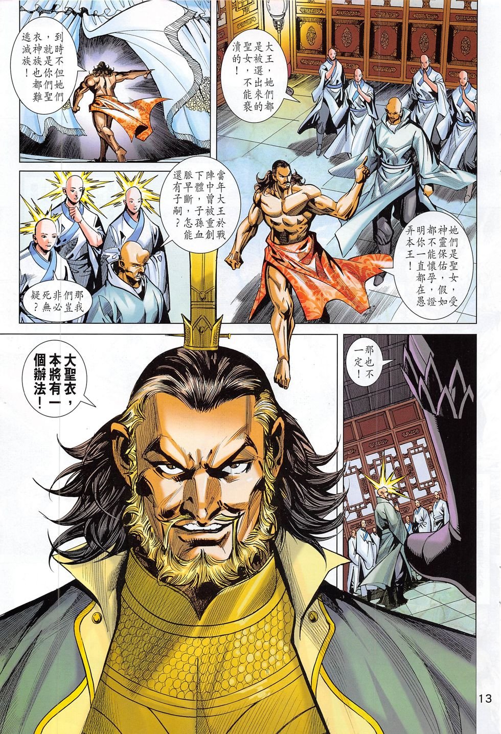 第281话