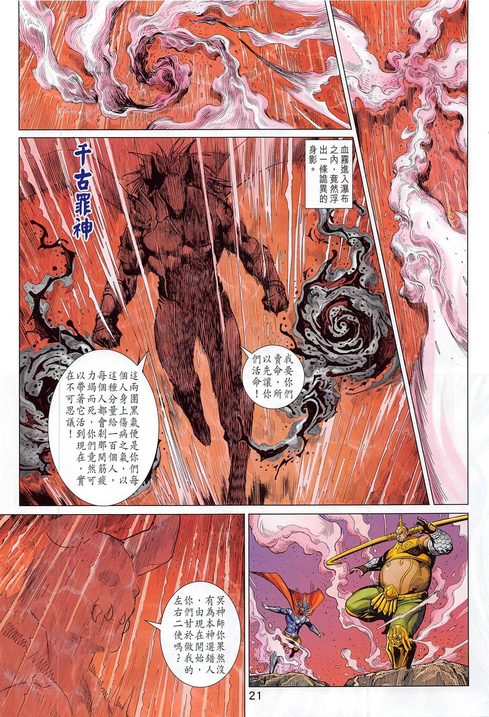 第281话