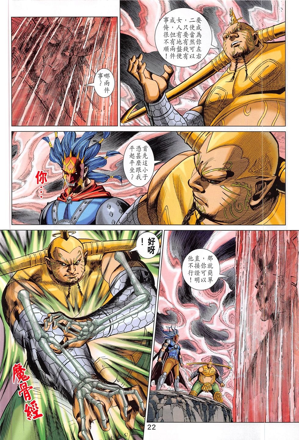 第281话
