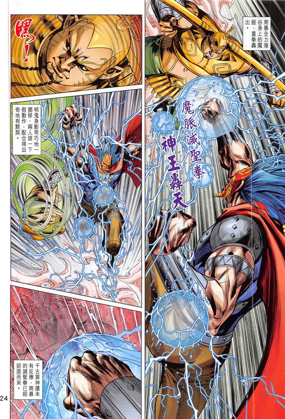 第281话