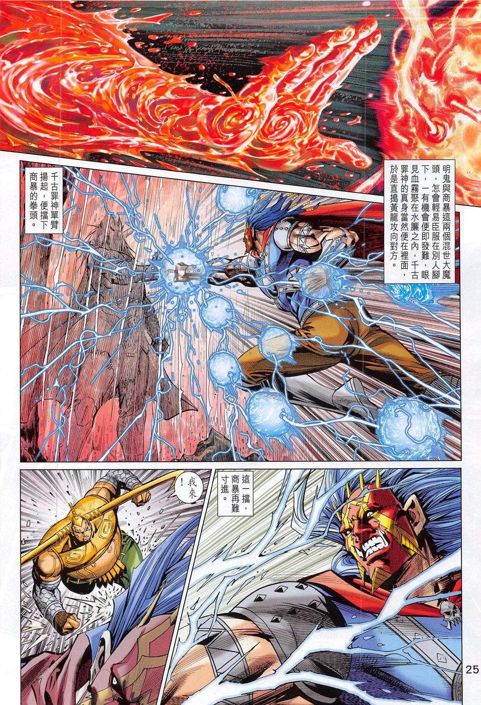 第281话