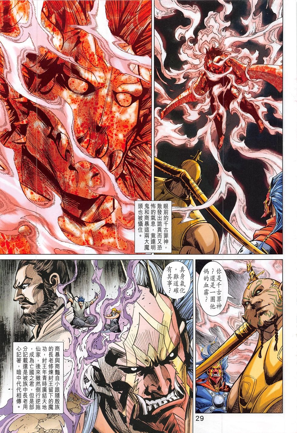 第281话