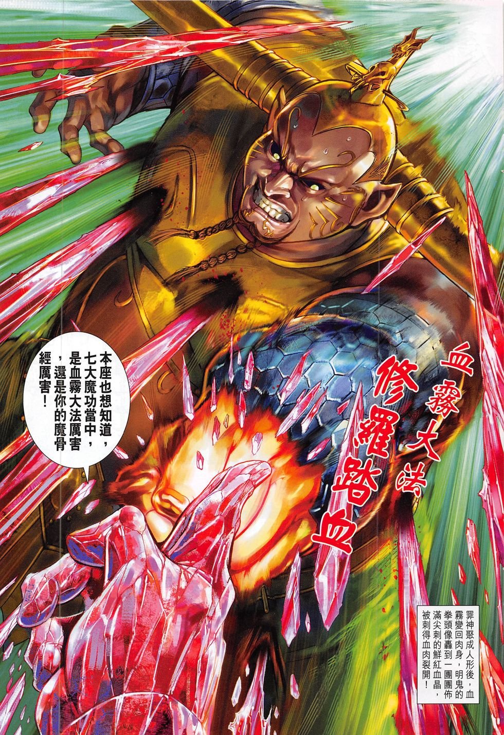第281话
