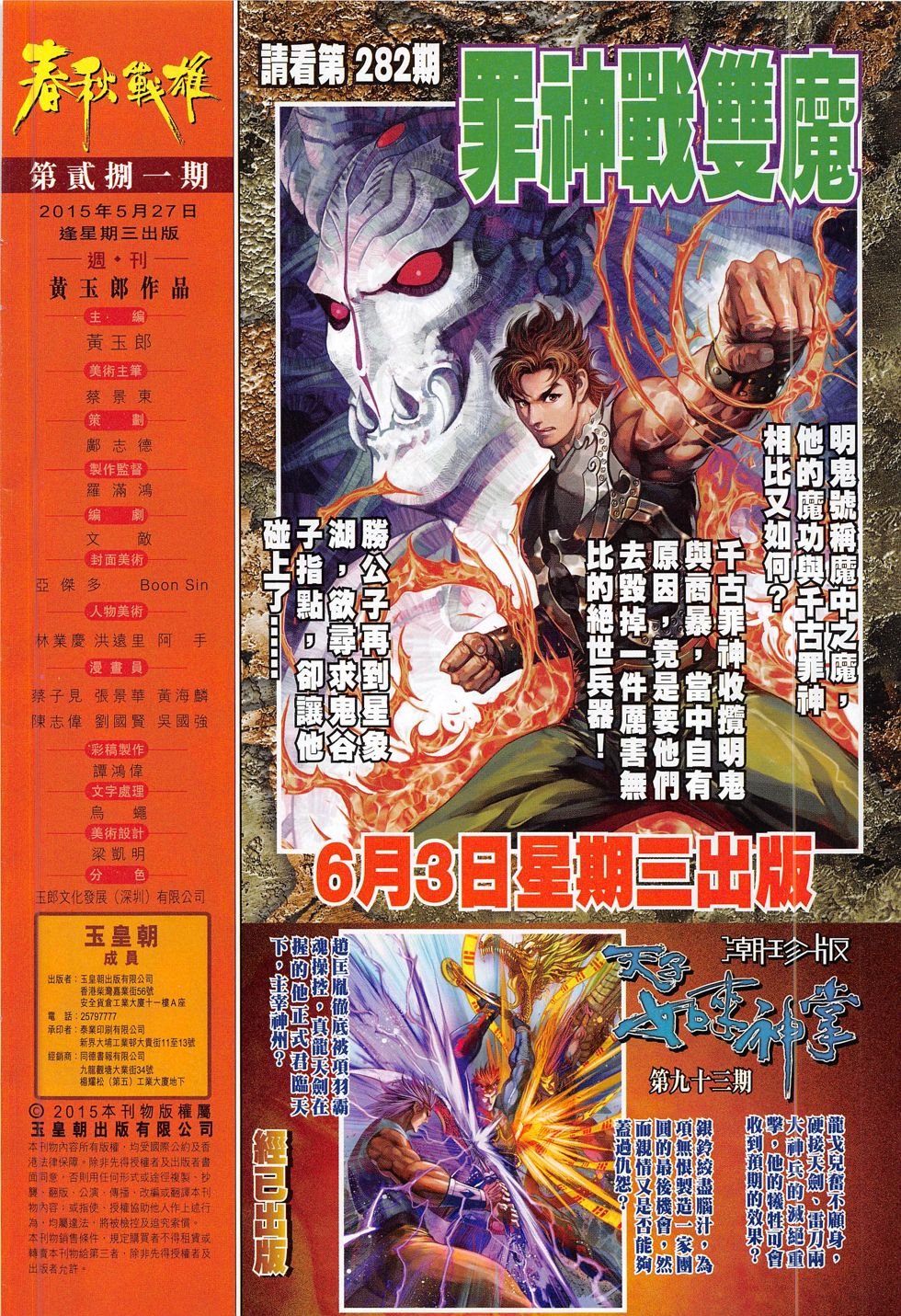 第281话
