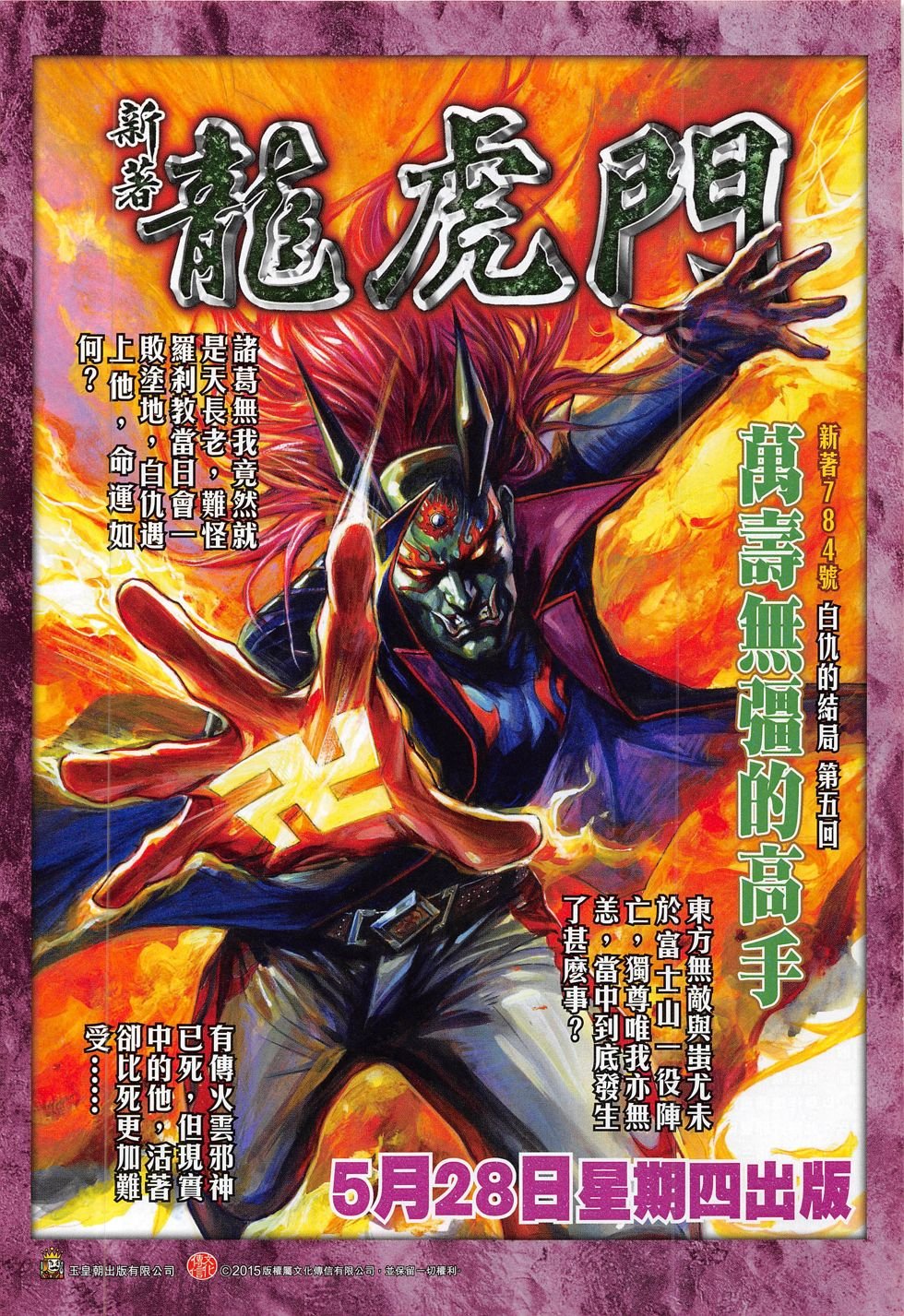 第281话