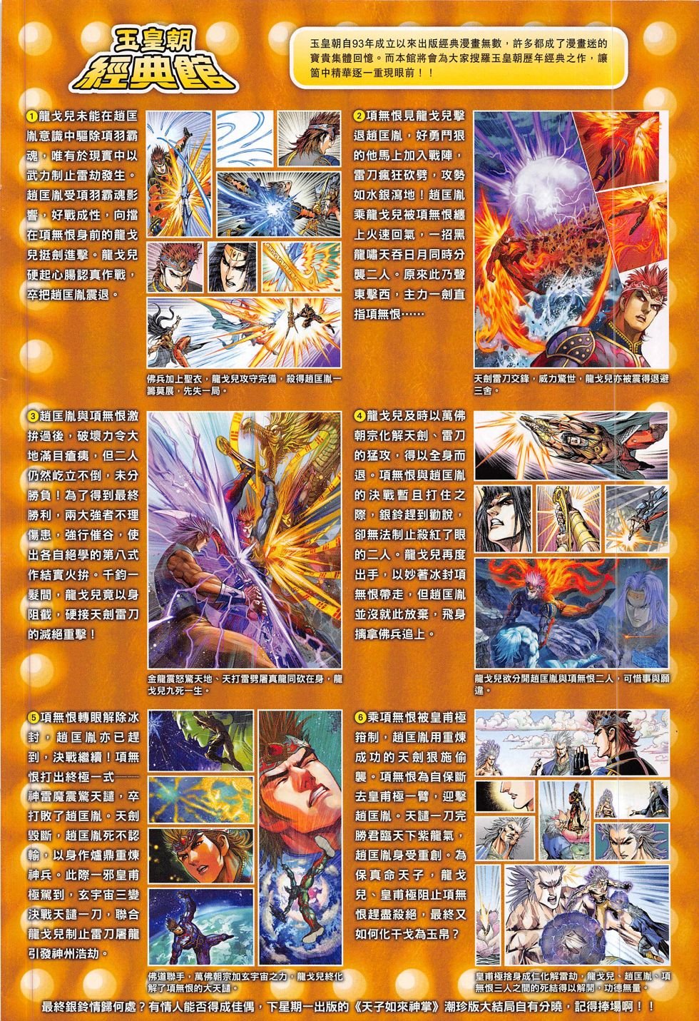 第281话
