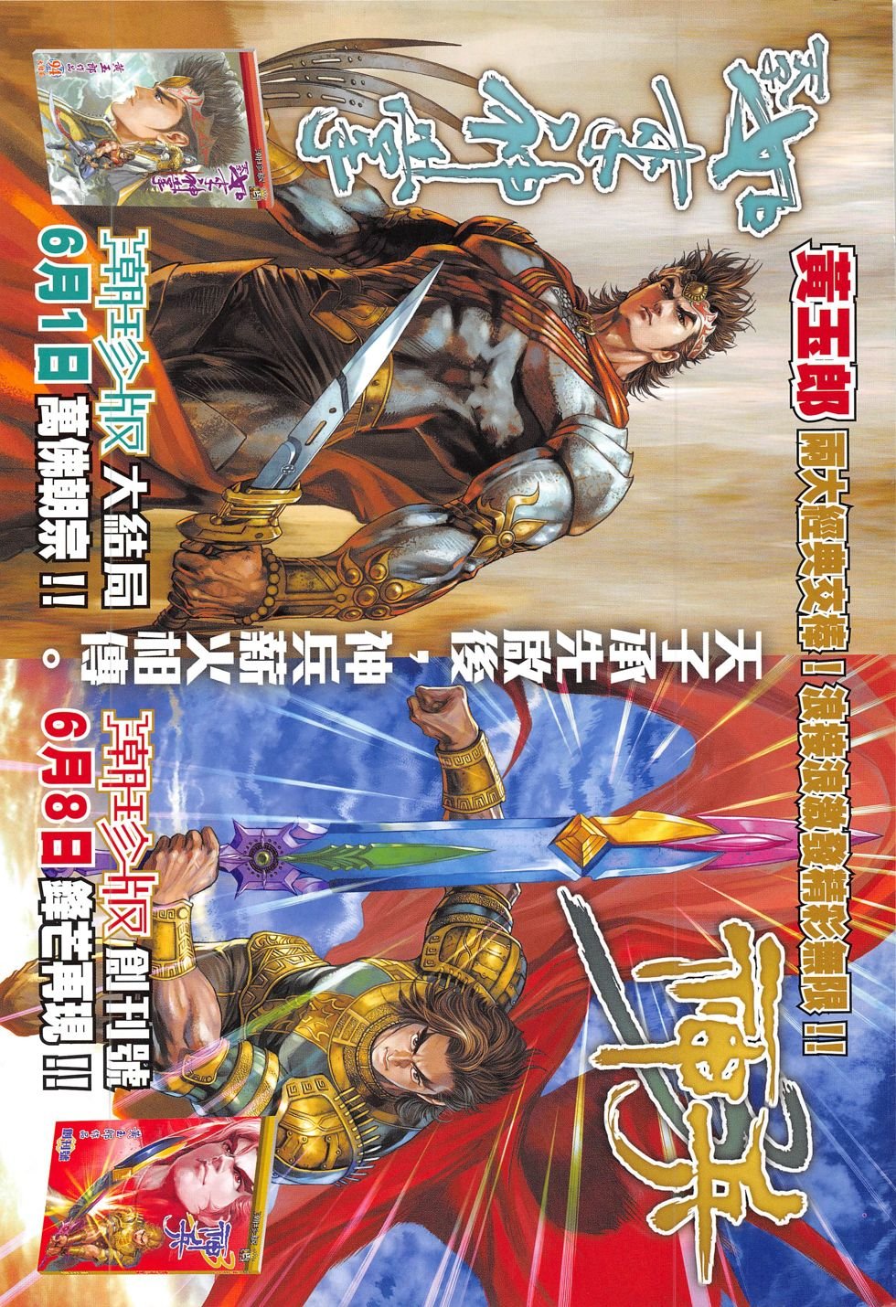 第281话